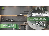 Акции