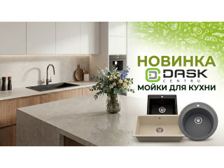 МОЙКИ!