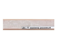 Плинтус 77