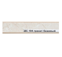 Плинтус 104