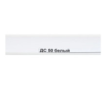 Плинтус 50